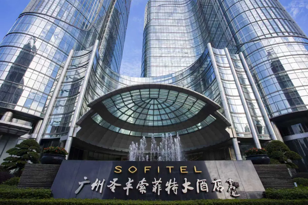 广州圣丰索菲特大酒店--中国抗癌协会子宫体肿瘤年会